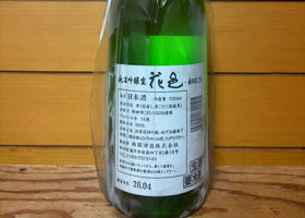 花邑 チェックイン 2