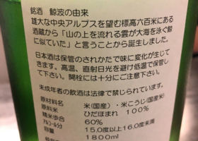 鯨波 チェックイン 2