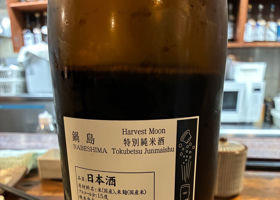 鍋島 チェックイン 2