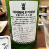 Shiragiku 3