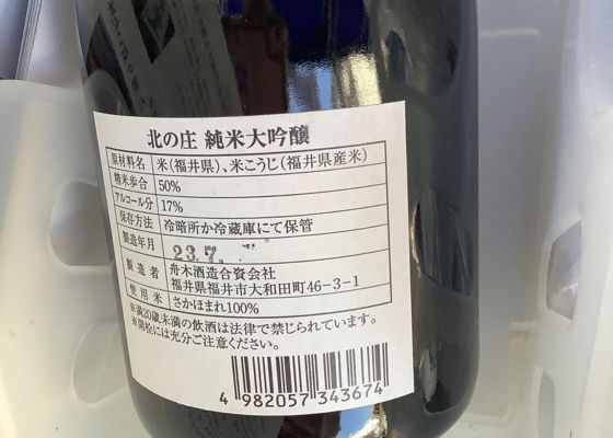 北の庄
