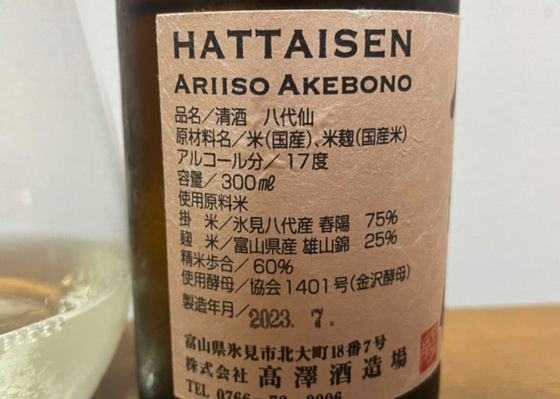 八代仙