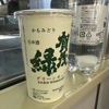 かもみどりのラベルと瓶 3