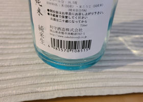 酒一筋 チェックイン 2