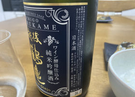 越後鶴亀 チェックイン 2