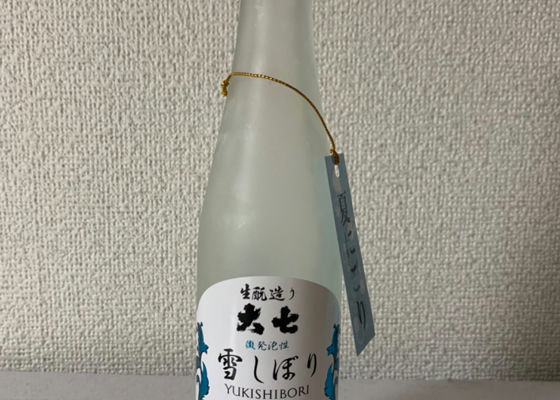 大七