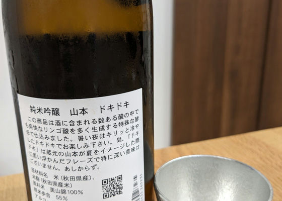 山本