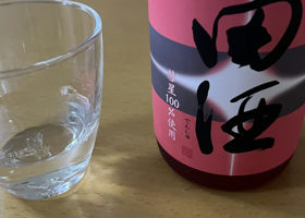 田酒 チェックイン 1