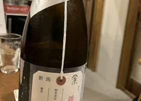 荷札酒播州愛山 チェックイン 1