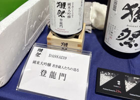 獺祭 チェックイン 2