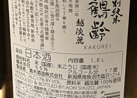 Kakurei 签到 2