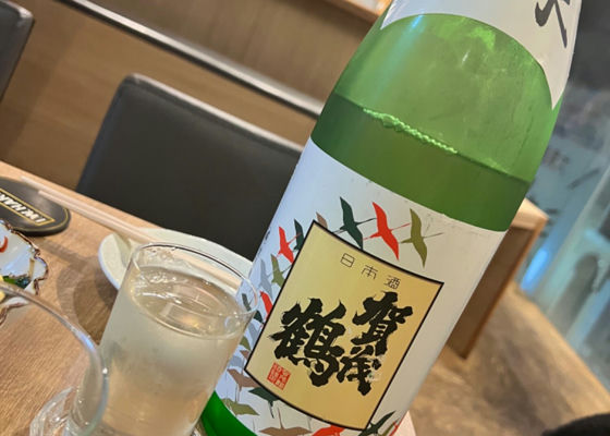 賀茂鶴 チェックイン 1