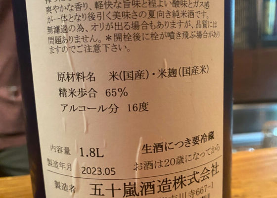 五十嵐