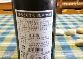 大信州 チェックイン 2