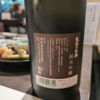 越路乃紅梅のラベルと瓶 3