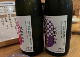 田酒 チェックイン 2