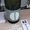 Setoichi 3