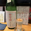 白雪姫のラベルと瓶 3