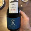 加茂錦のラベルと瓶 3