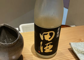 田酒 チェックイン 1