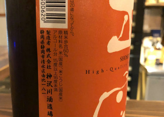 正雪