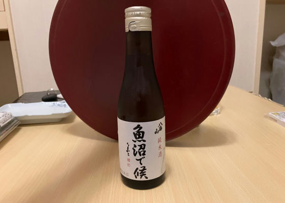 八海山