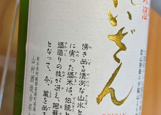れいざん