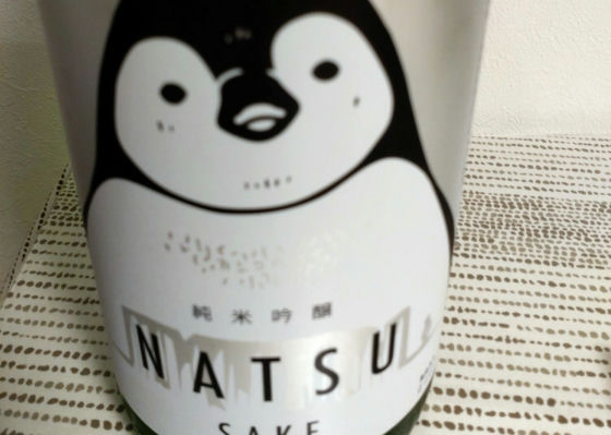 寒紅梅　NATSU酒 Check-in 1