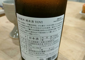 北海道米　純米酒　YOVI（予備） チェックイン 2