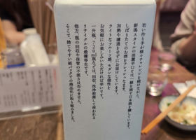 賀茂鶴 チェックイン 3