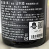 甍のラベルと瓶 2