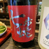 Shichihoda 3