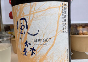 風の森 チェックイン 2