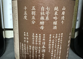 真澄 チェックイン 2