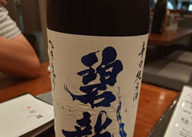 碧龍 チェックイン 1