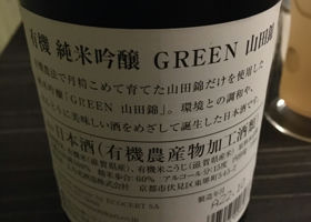 GREEN チェックイン 2