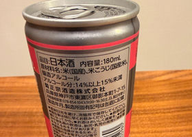 菊正宗 チェックイン 2