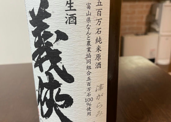 義侠