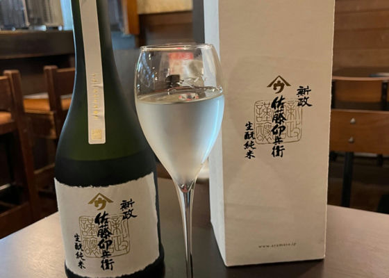新政酒造 No.6 佐藤卯兵衛 生酛純米 秋田県限定販売品