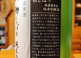 鳳凰美田 チェックイン 2