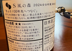 S風の森 チェックイン 3