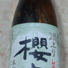 谷櫻 3