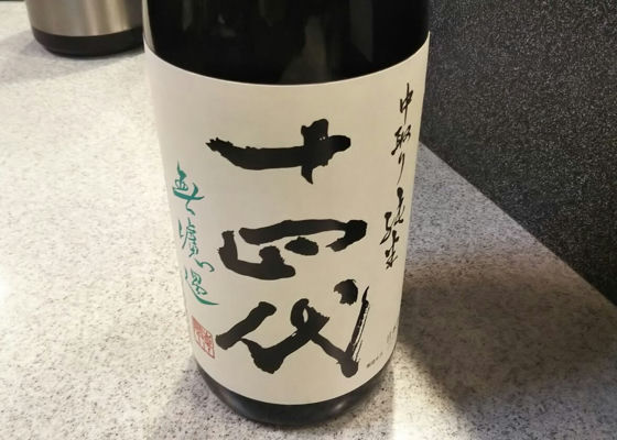 十四代（じゅうよんだい）高木酒造 山形県 | さけのわ