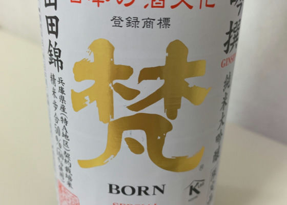 Born 签到 1