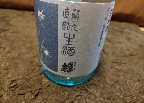 蓬莱泉