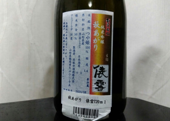 羽前白梅