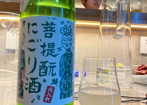 御前酒 チェックイン 1