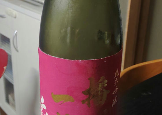 播州一献