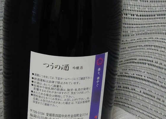 梅錦