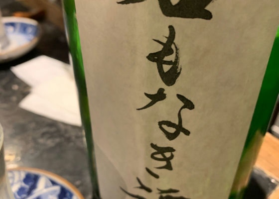 名もなき酒 チェックイン 1